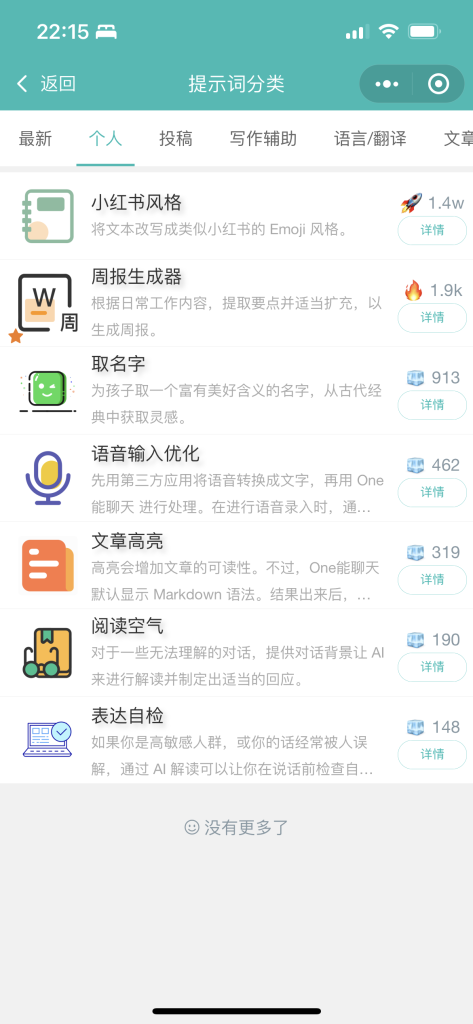 ChatGPT聊天微信小程序源码适配H5和WEB-源码分享社区-猜你喜欢-思幻小世界