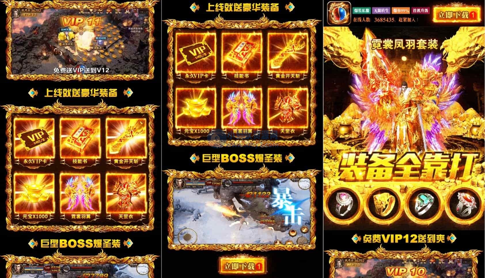 超酷动态H5网站-战神引擎助力打造战神传奇系列宣传页-源码分享社区-猜你喜欢-思幻小世界