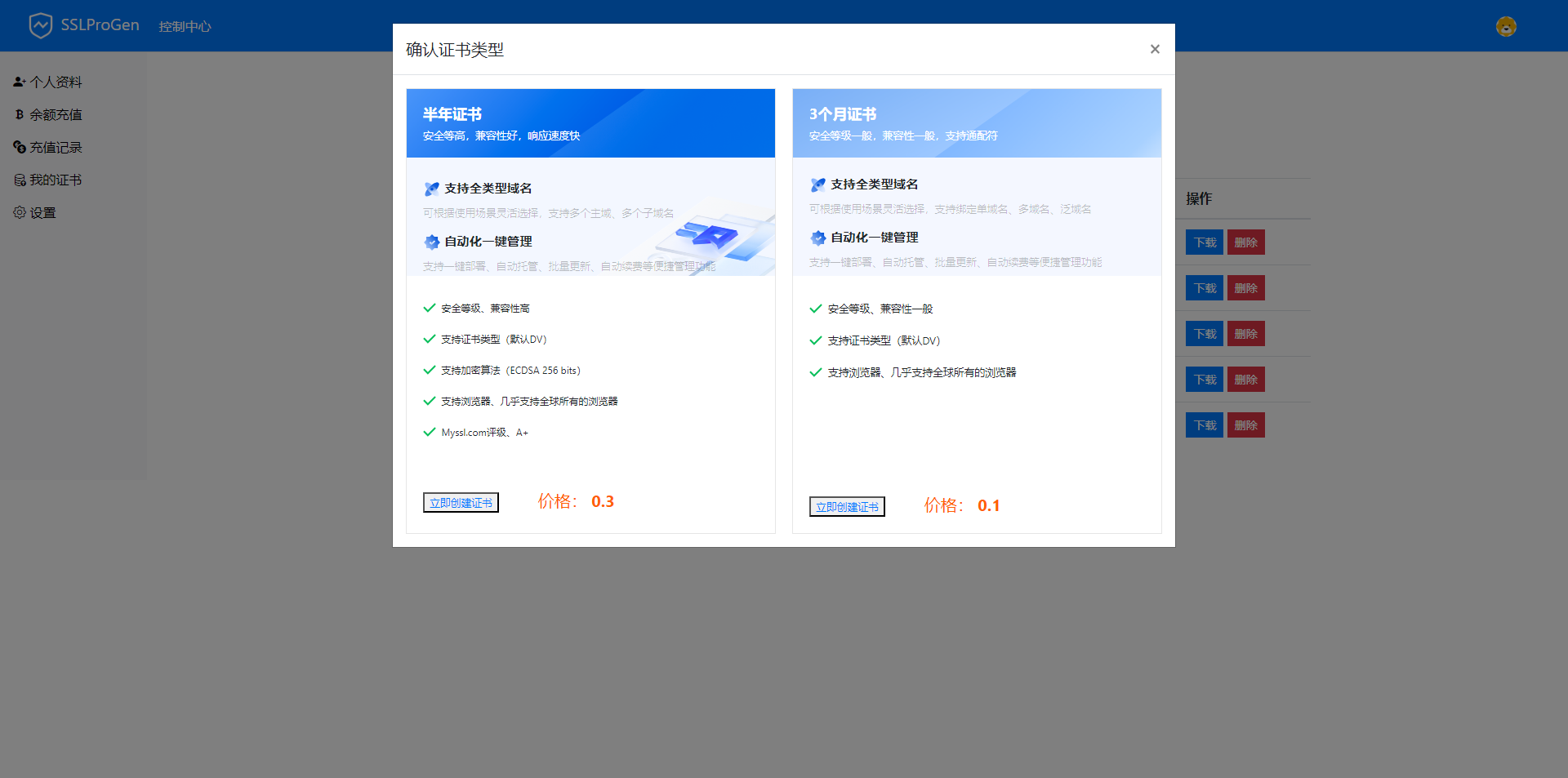 SSL在线生成系统-附安装教程-源码分享社区-猜你喜欢-思幻小世界