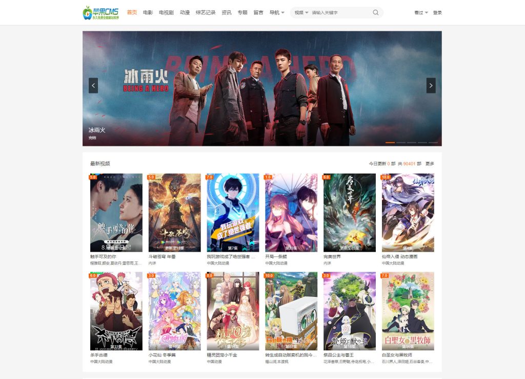 苹果 CMS 大橙子 vfed 5.0 去授权完美破解主题模版源码-源码分享社区-猜你喜欢-思幻小世界